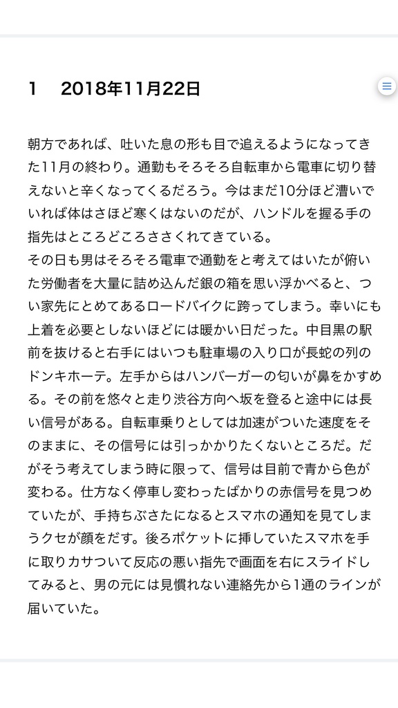 うちのパソコン 〜はじめての自作パソコン物語〜 vol.1.0.0