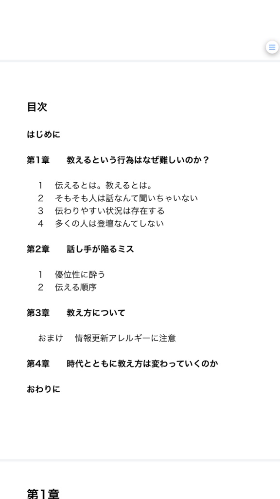 教える2.0(ver 2.2.0)