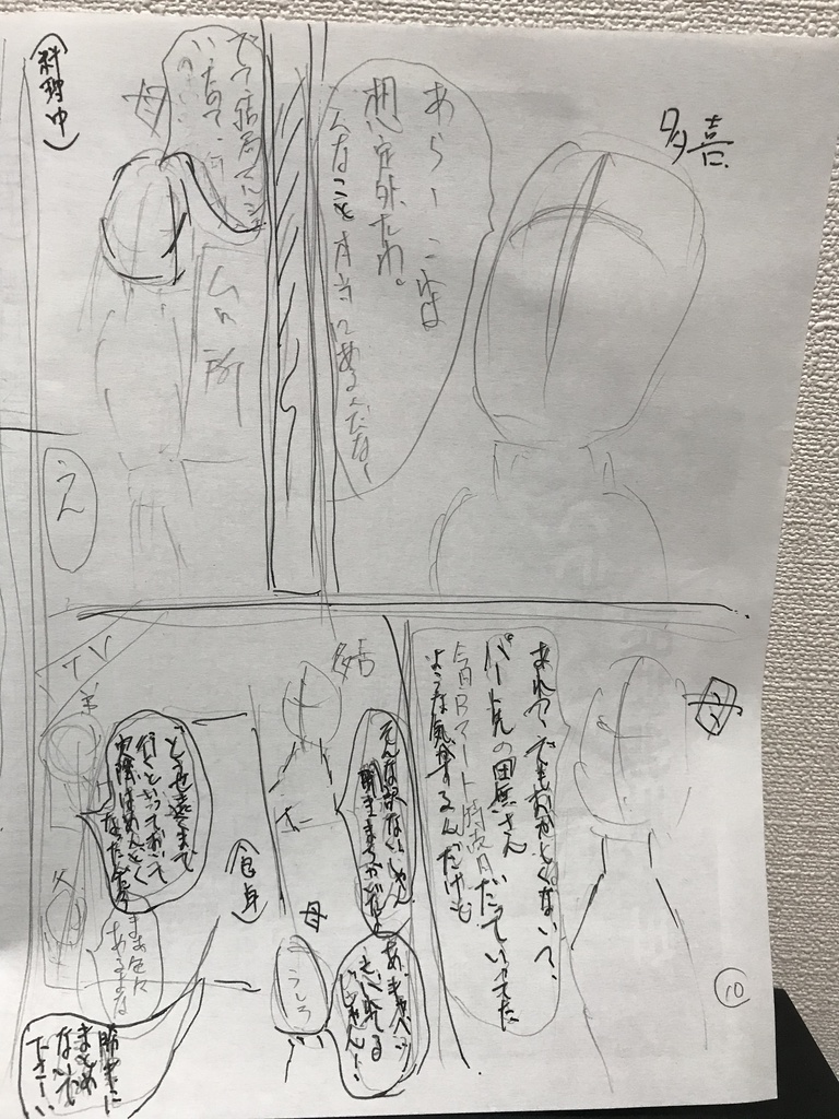 マッハ漫画 タイトル【×2 】 ver.1.0.0(ネームのみ)