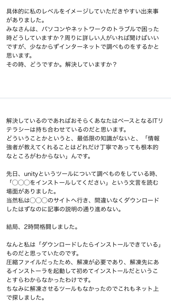 ◾️更新型VRレポートドキュメンタリー 「なんかunityってのがすごいらしい」ver.0627