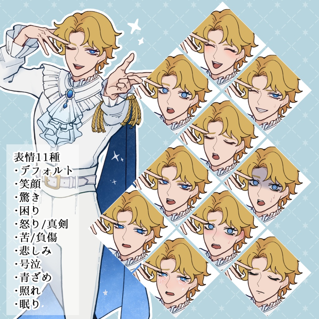 TRPG立ち絵素材_全身_中性的_キザ系