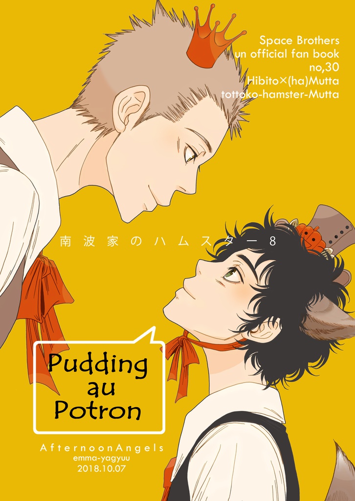 Pudding au Potron