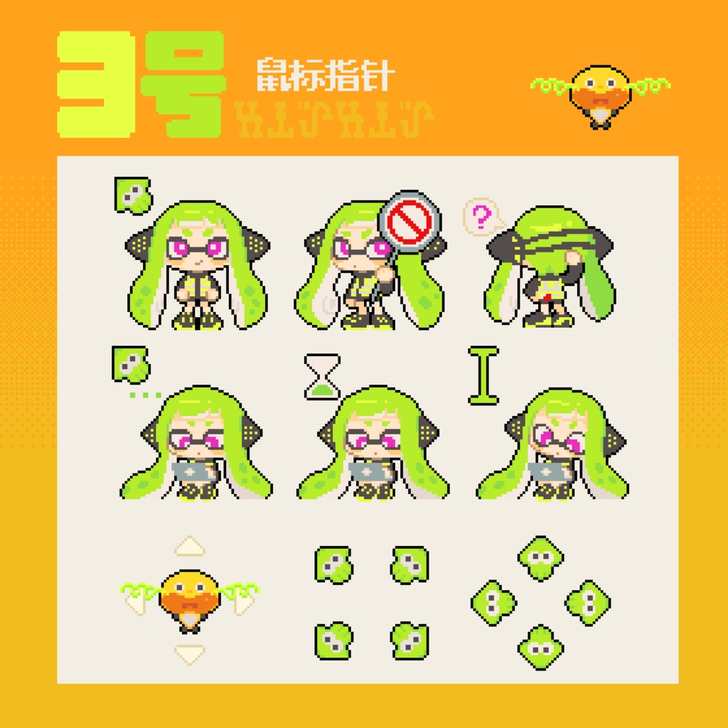 【FREE】3号指针