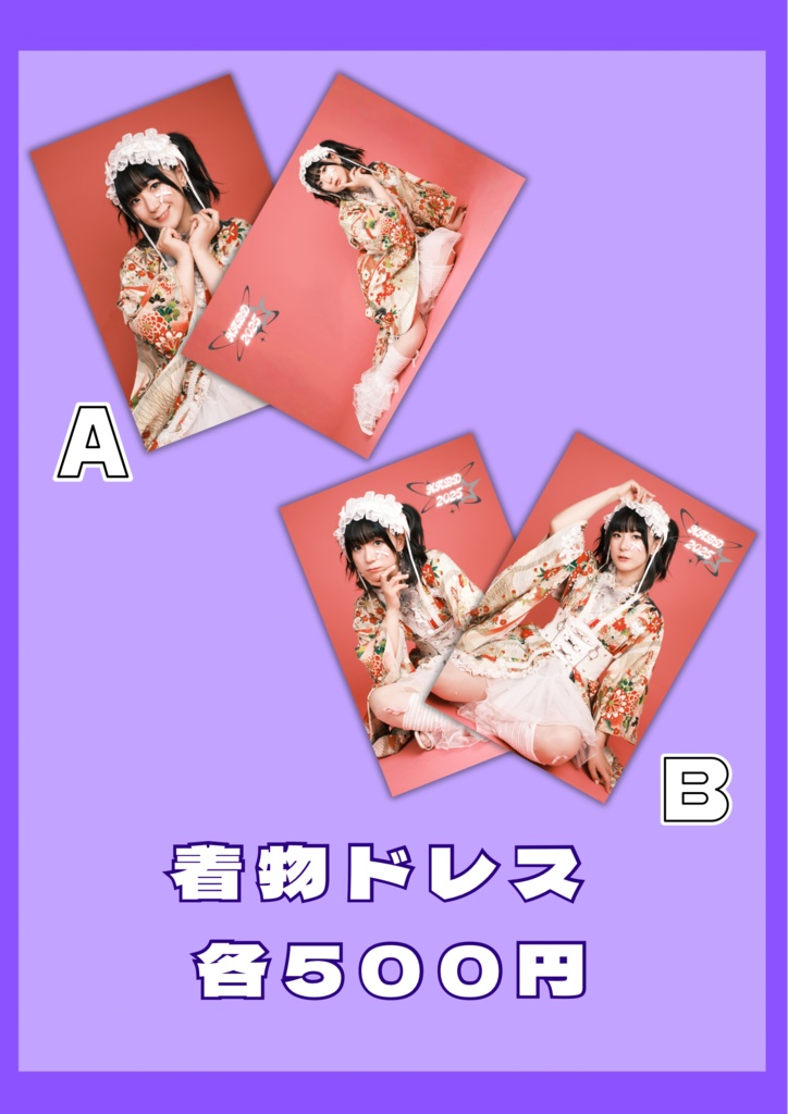 2枚1セット❤︎birthdayブロマイド