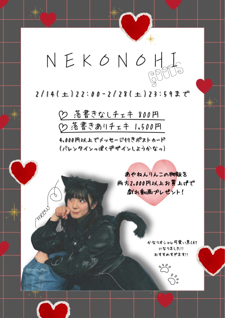 NEKONOHIチェキ🐈🐾