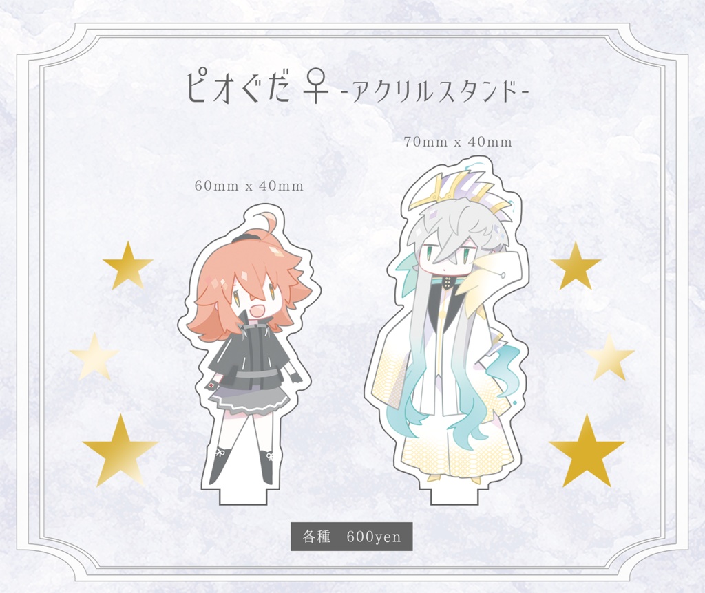 [再販]ピオぐだ♀ -アクリルスタンド-