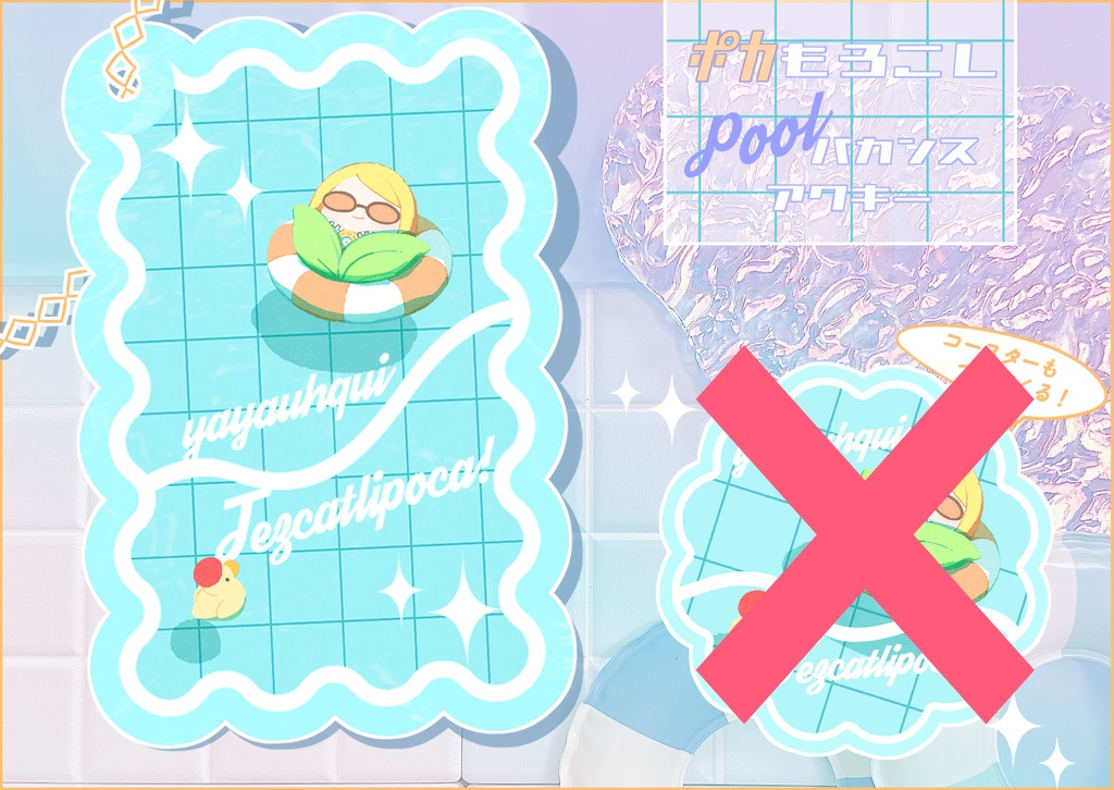 ポカもろこしPoolバカンスアクキー