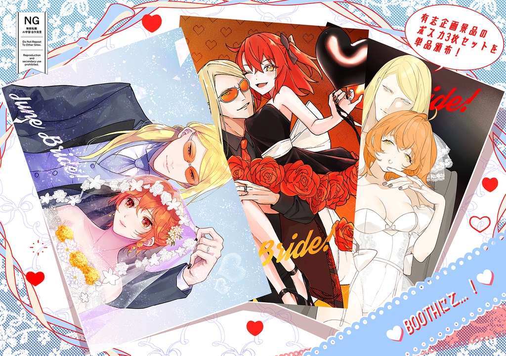 ポカぐだ♀ウエディングフォト-ポストカードSET-(単品売り)【煙る鏡とお嬢とジュンブラ❤︎グッズ】