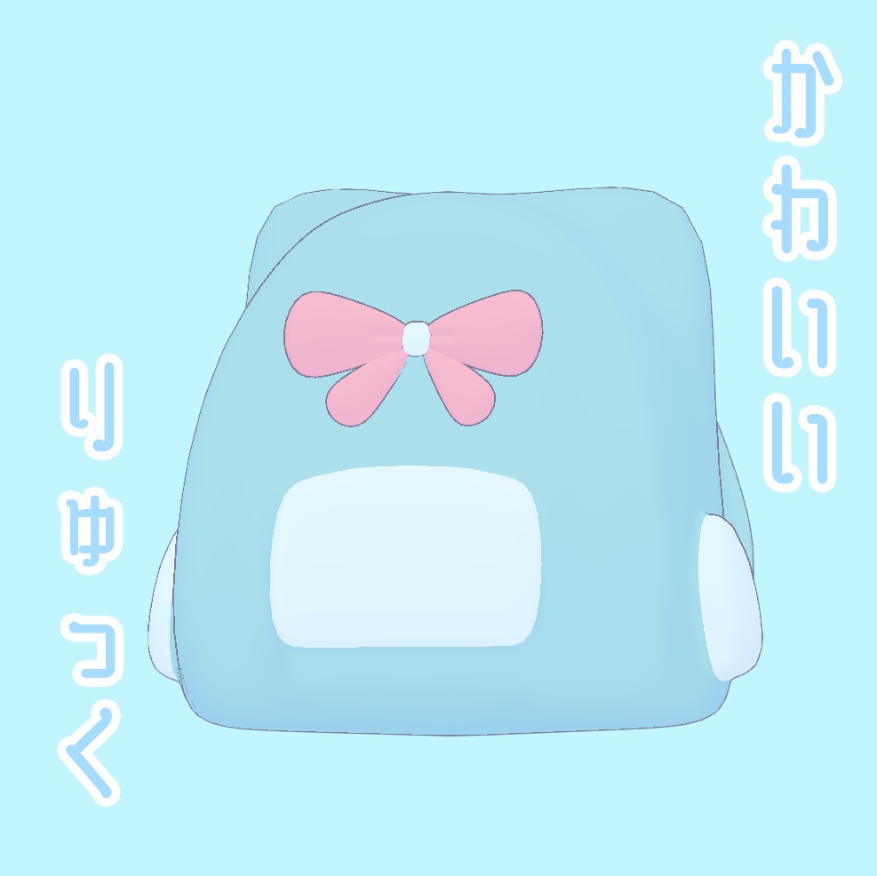 ねこリュック