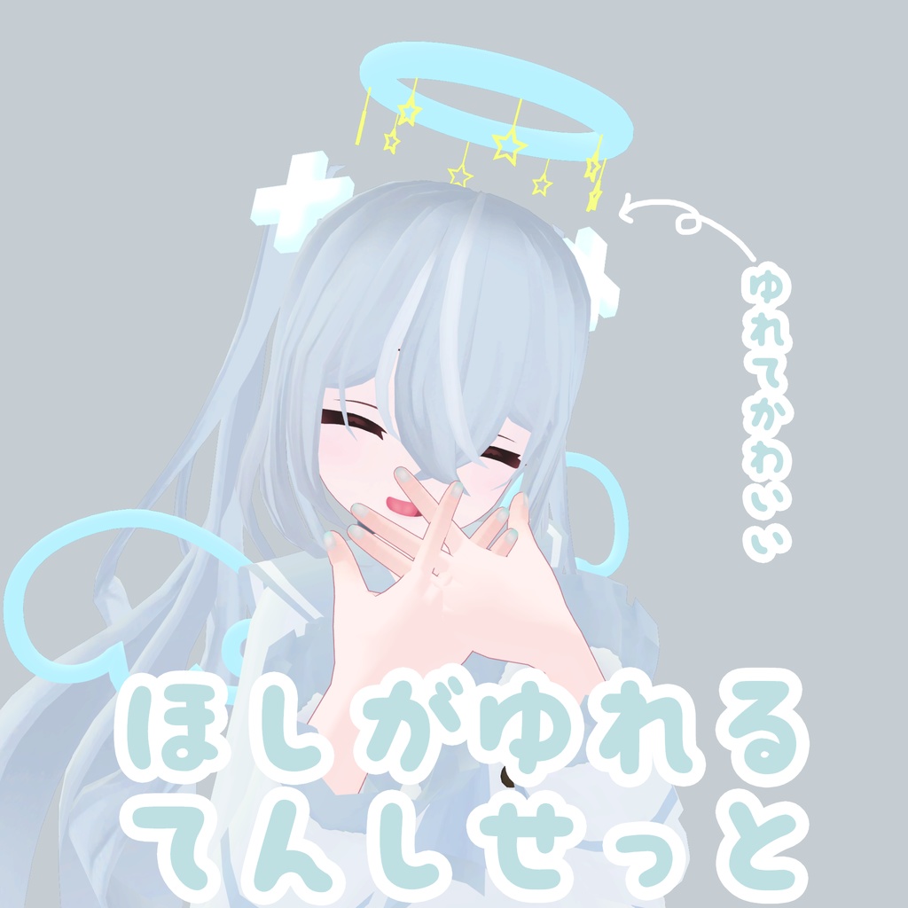 【kawaii】てんしセット
