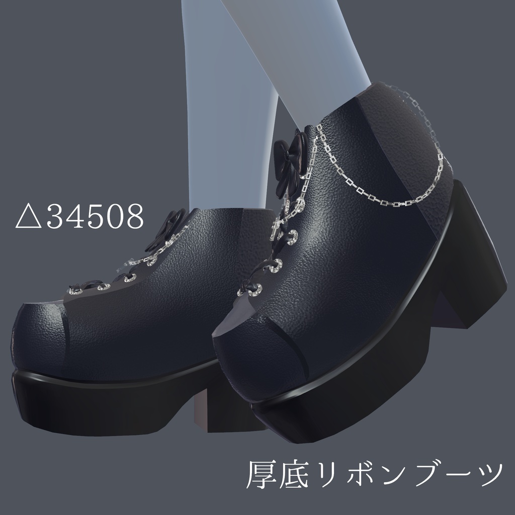 【こまどアバター対応】厚底リボンブーツ