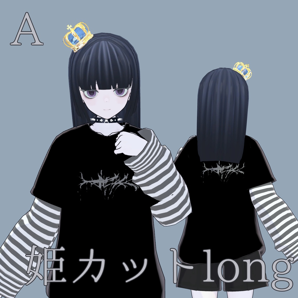 【髪型】姫カットロングヘアー