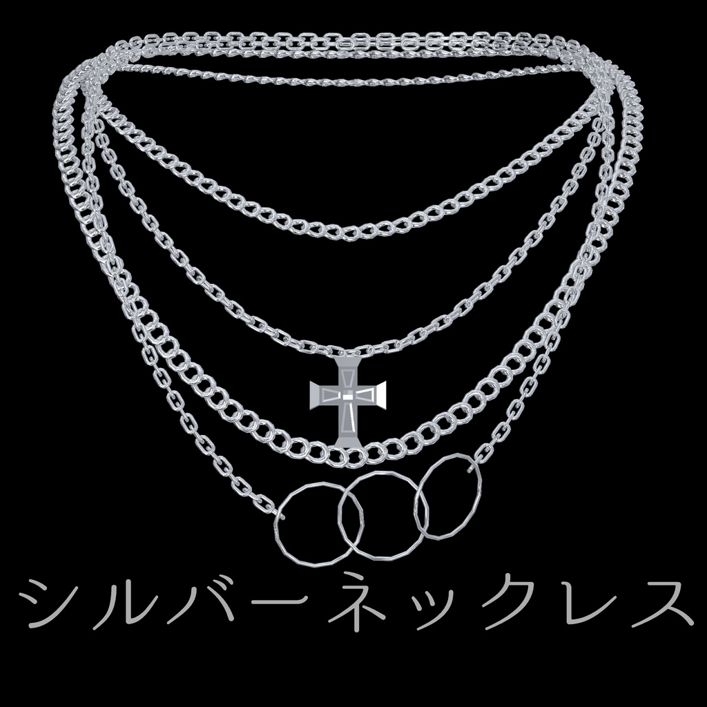 シルバーネックレス