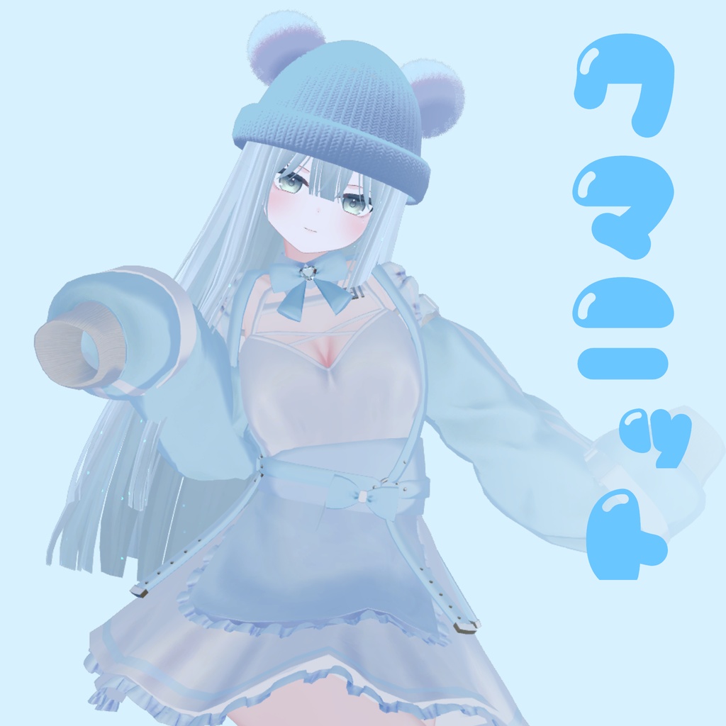 くまニット帽子
