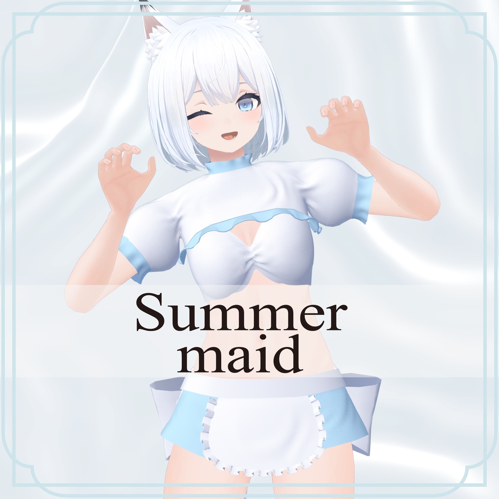 【7アバター対応】summer maid【狐雨＆INABA＆椎名対応】