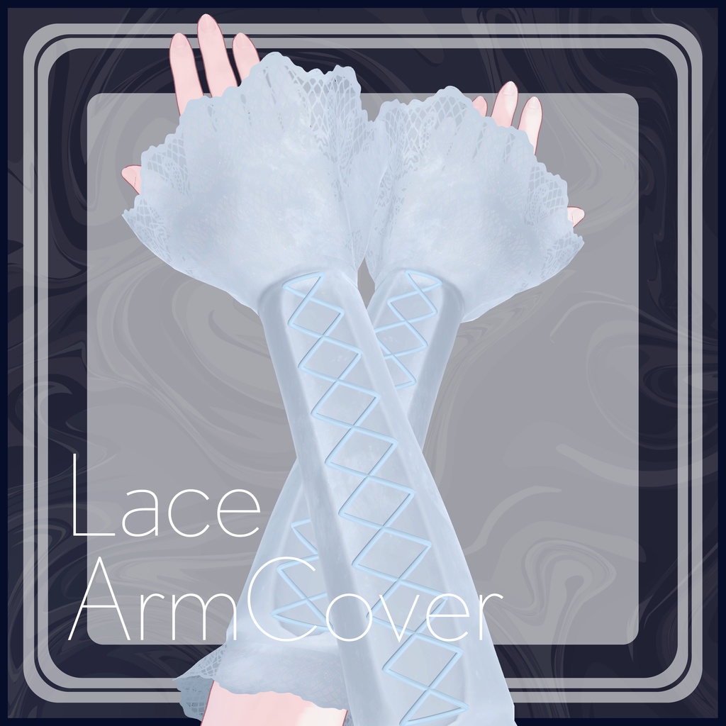 【3アバター対応】Lace_ArmCover