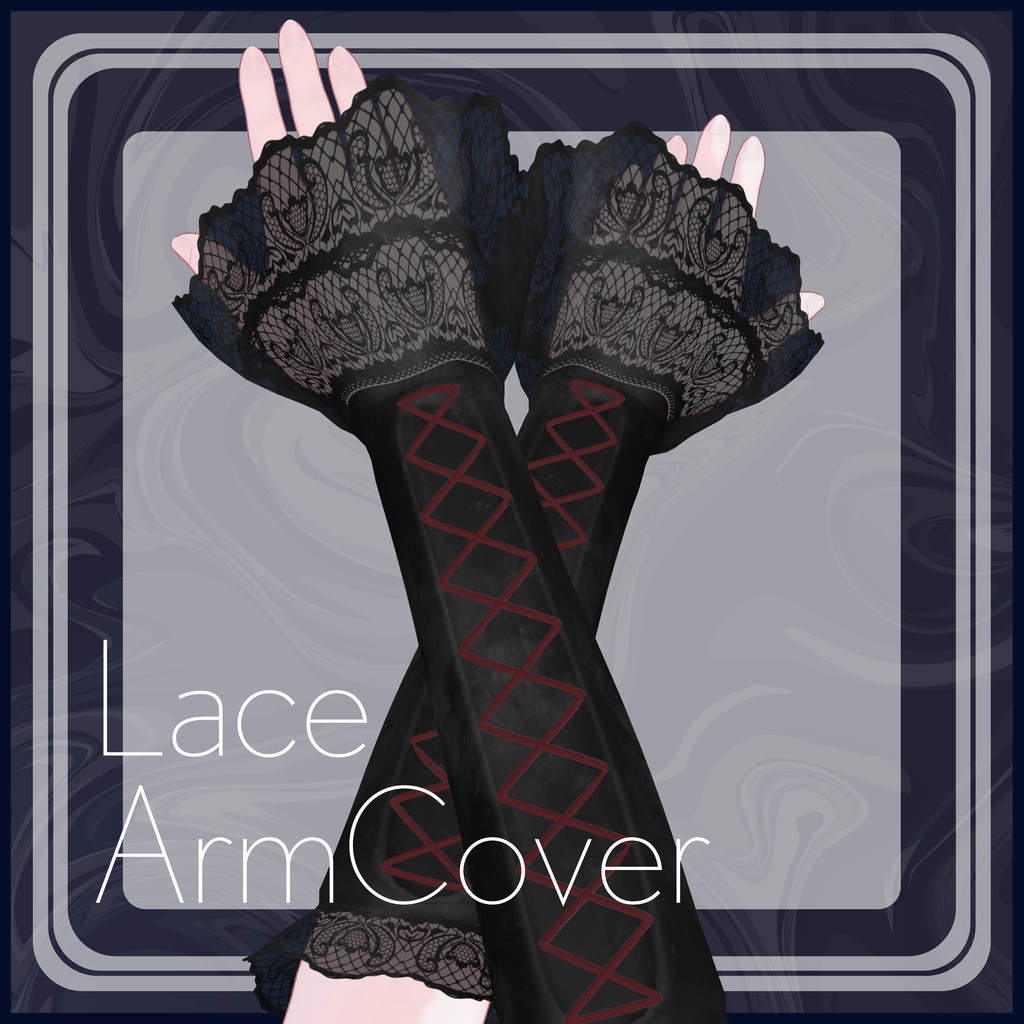 【3アバター対応】Lace_ArmCover