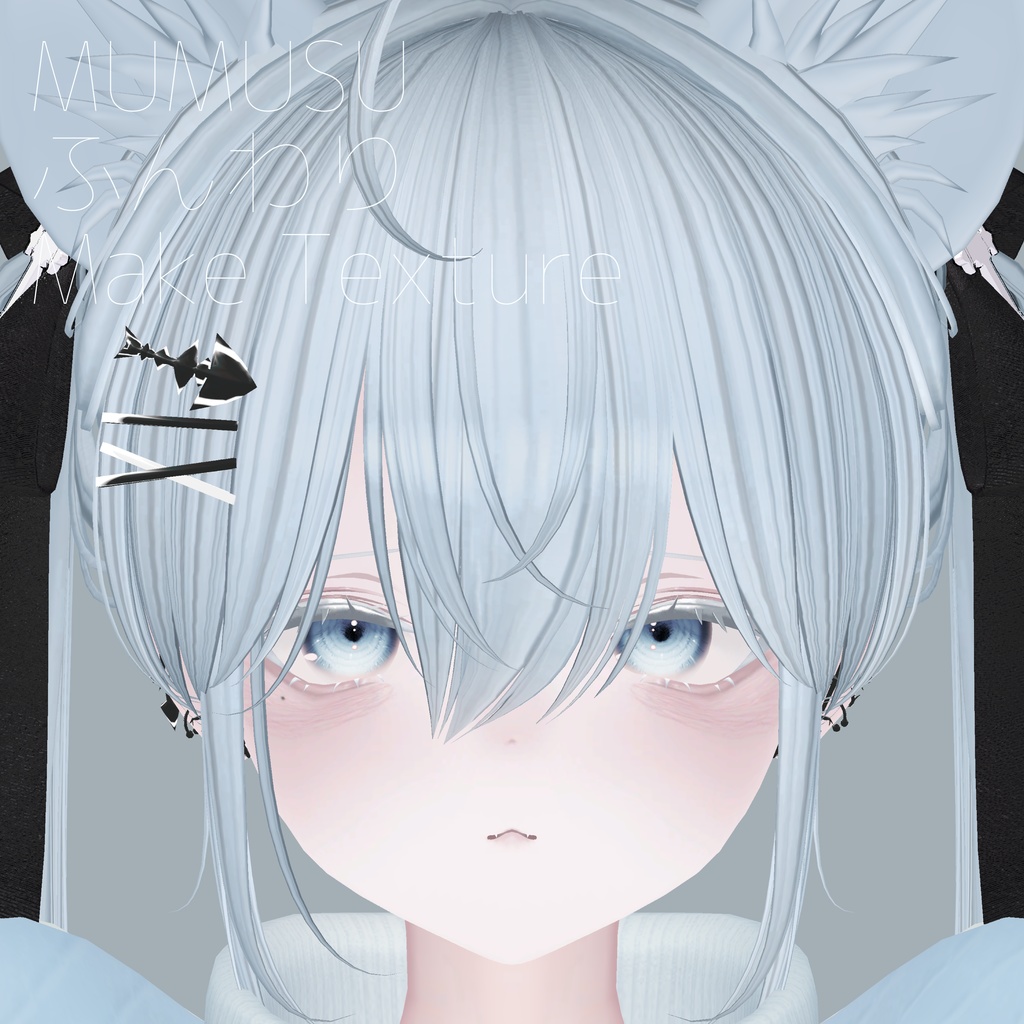 【MUMUS】ふんわりMakeTexture