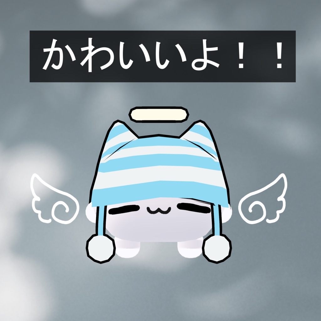 【ムチォ】ムチォの帽子と天使せっと【muchio】