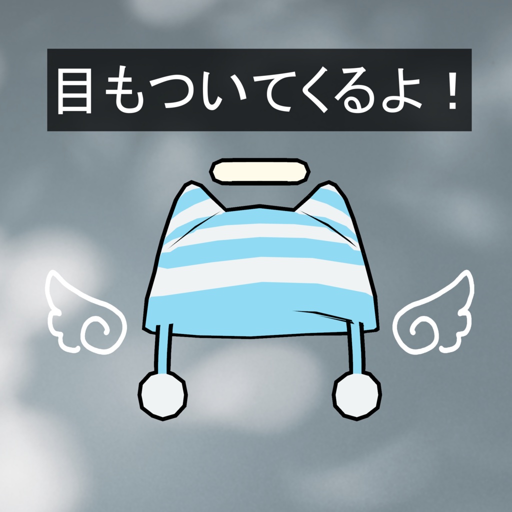 【ムチォ】ムチォの帽子と天使せっと【muchio】