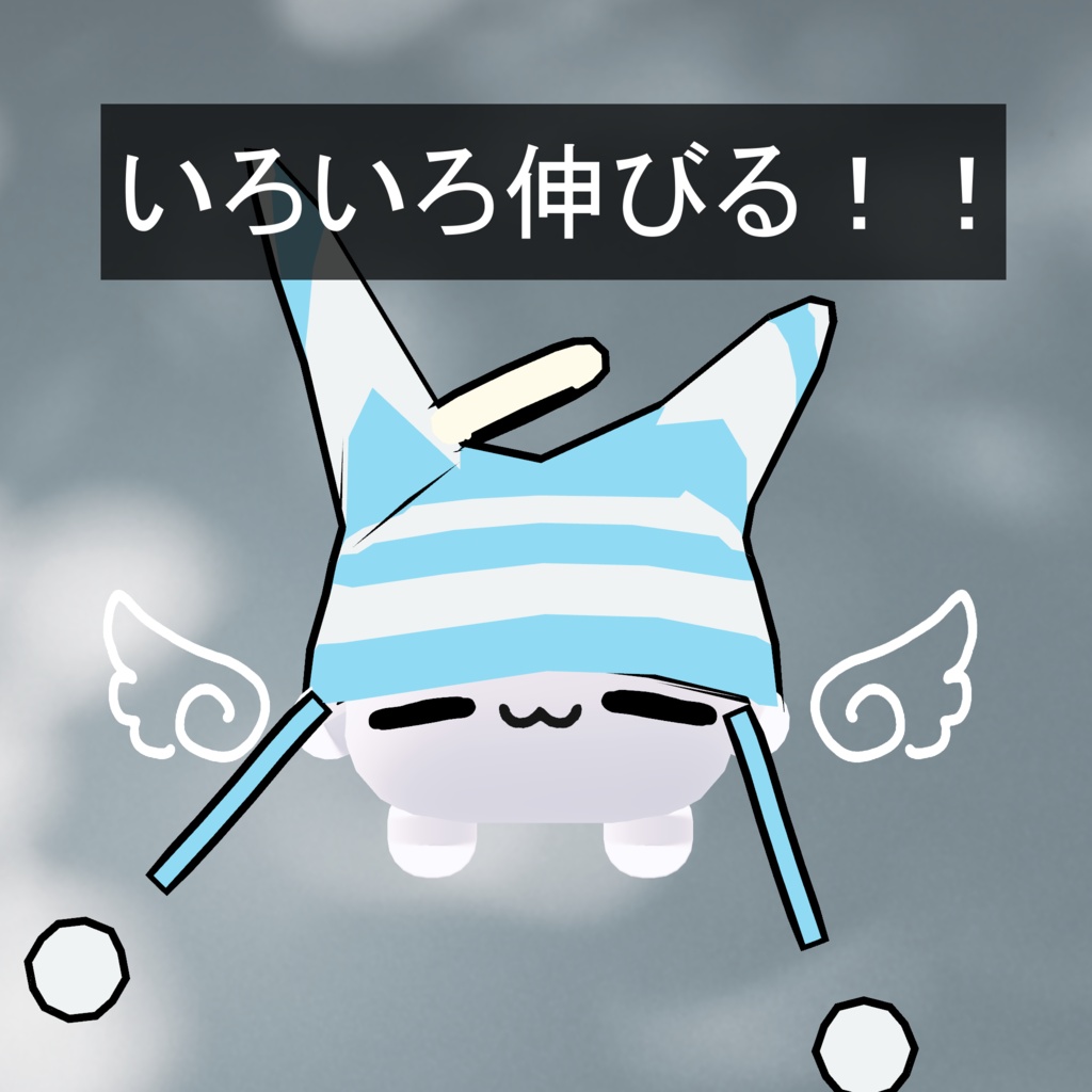 【ムチォ】ムチォの帽子と天使せっと【muchio】
