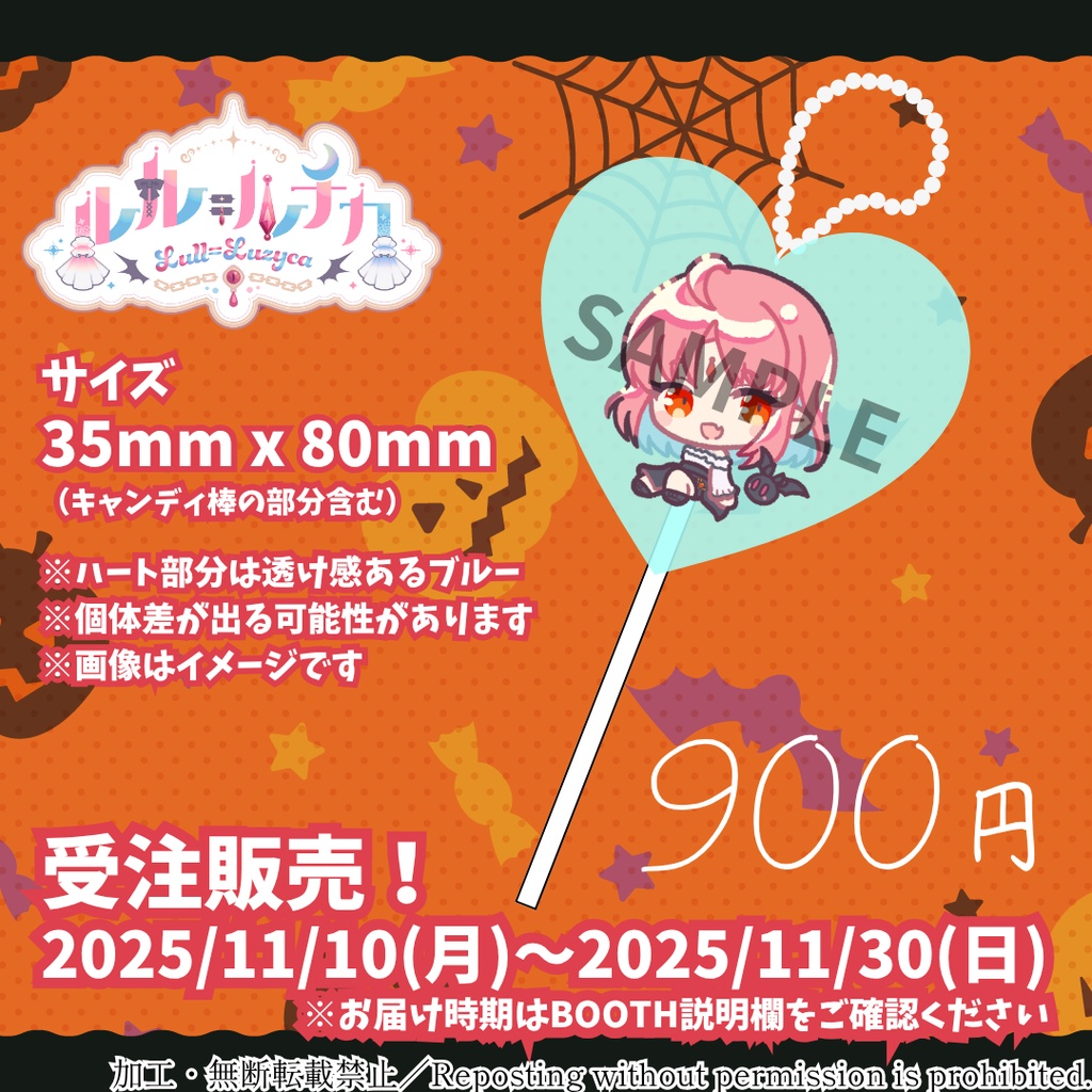 【受注】ルル=ルチカ SDグッズ2025【11/30(日)20:00まで】