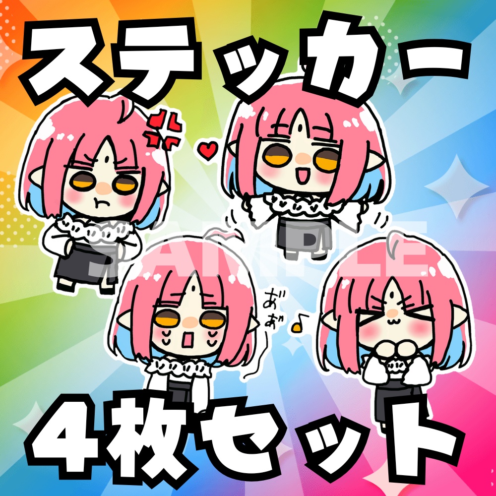 【数量限定】ステッカー4枚セット【ルル＝ルチカ】