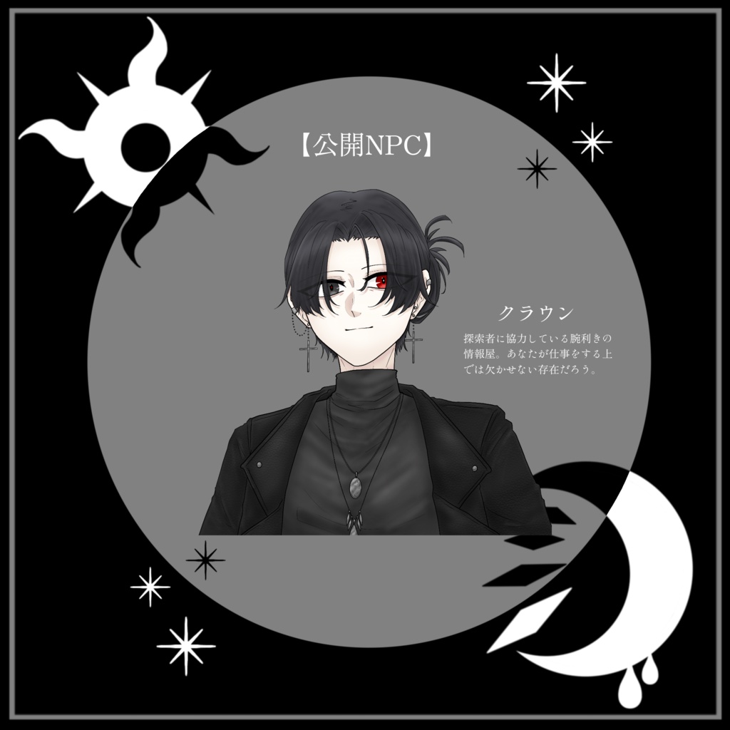 クトゥルフ神話TRPG「グレースケール・セレナーデ」【SPLL:E191096】