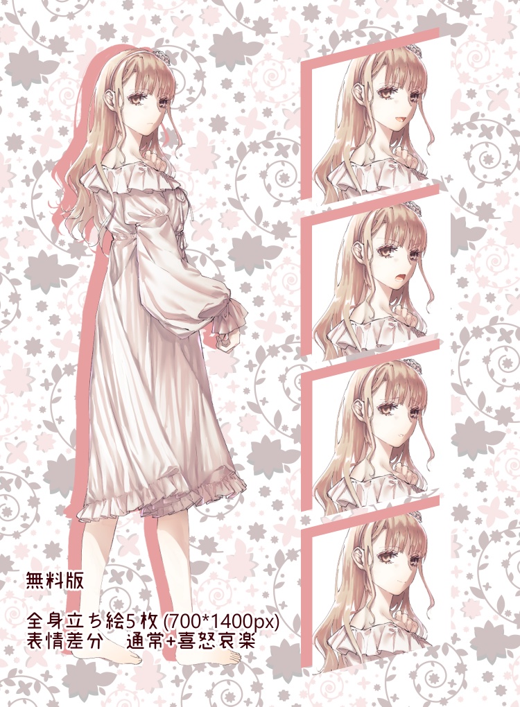 女性キャラ立ち絵4 えのてん Booth