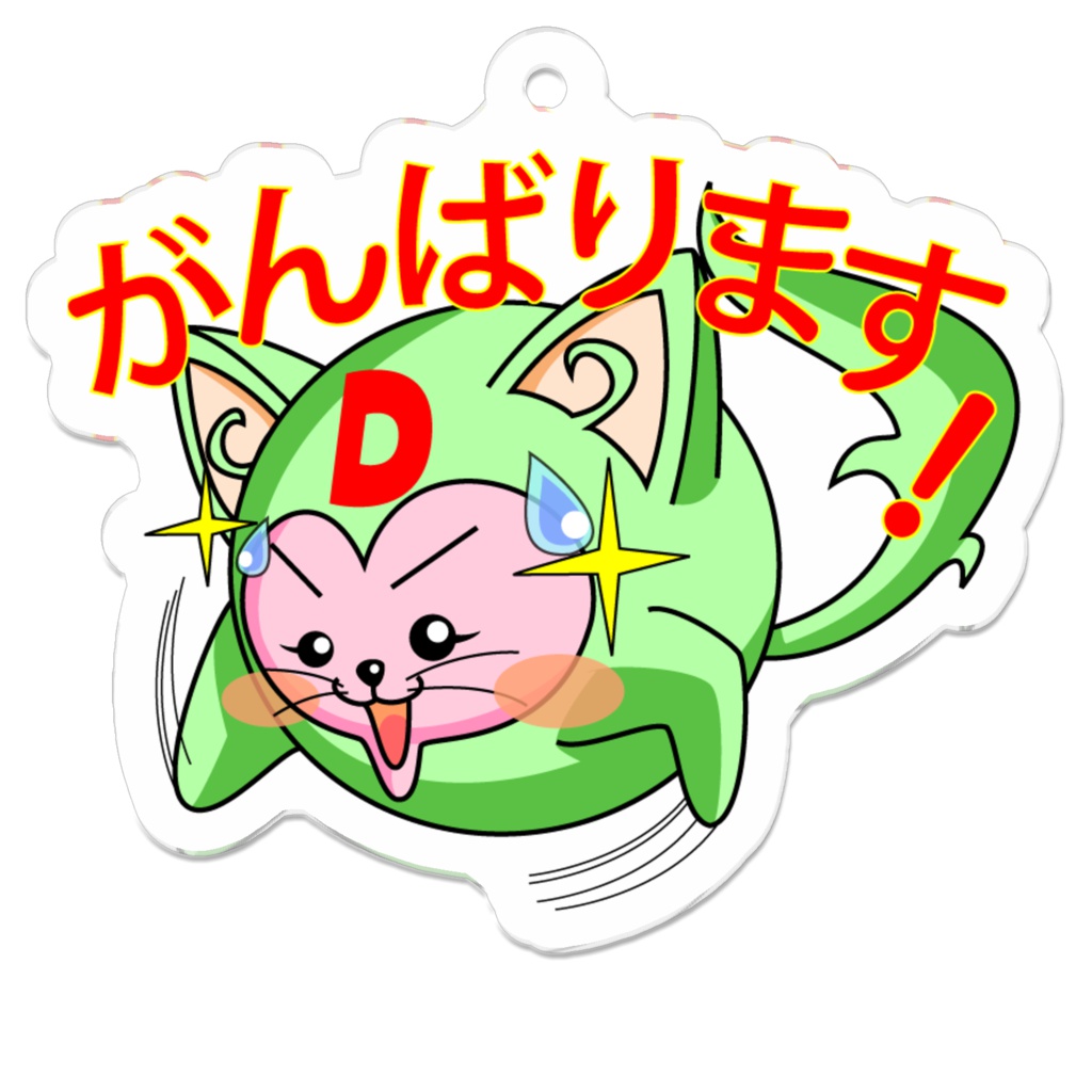 がんばります！犬
