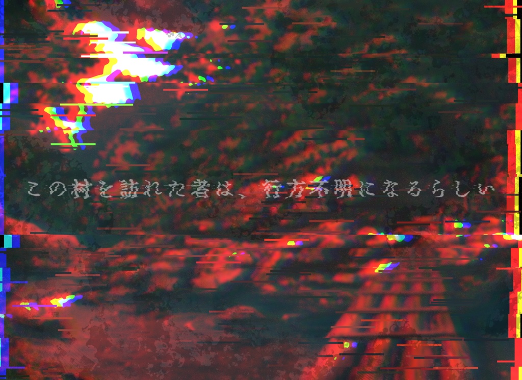 Virtual In Sanity【CoC第6版シナリオ】SPLL:E196963