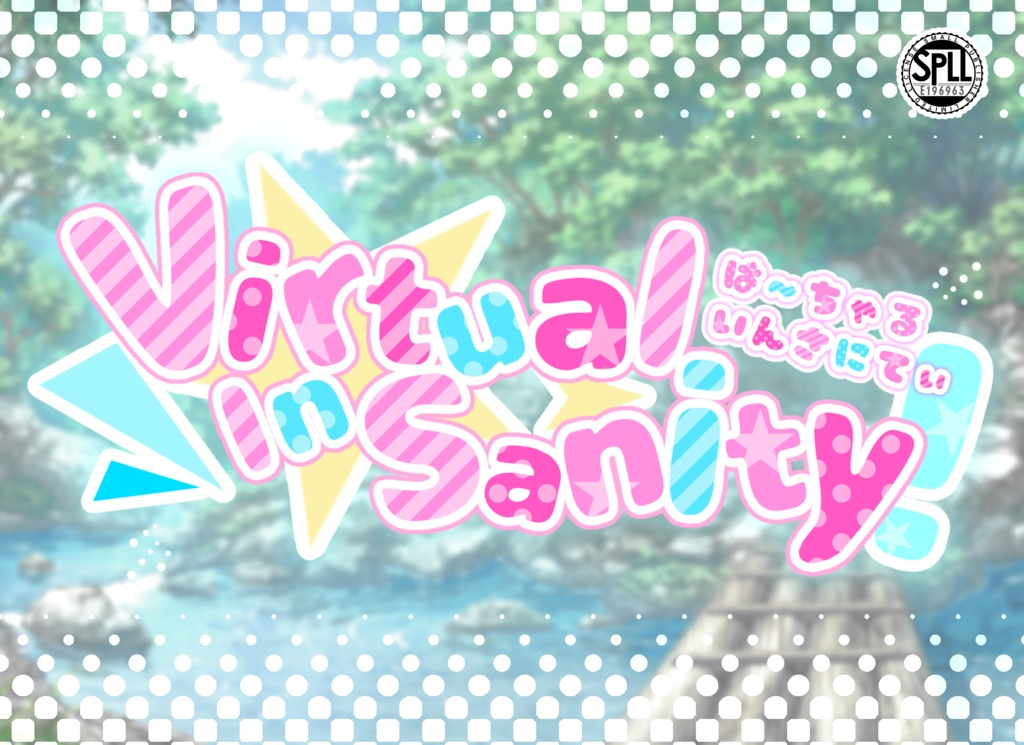 Virtual In Sanity【CoC第6版シナリオ】SPLL:E196963