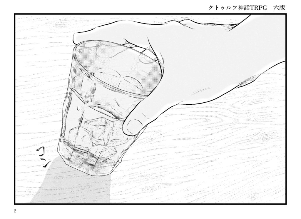 あの夏の蝉時雨【CoC第6版シナリオ】SPLL:E195781