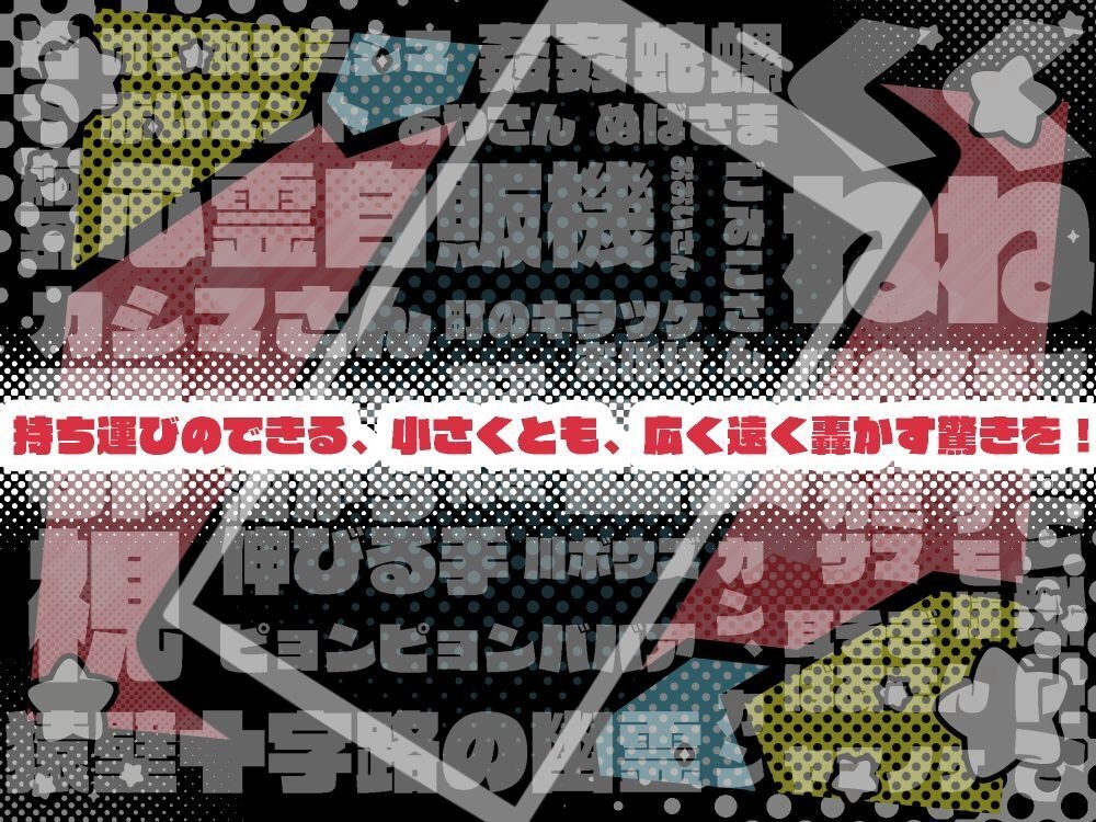 「筆を滑らせ、口を滑らせ」【CoC第6版シナリオ】