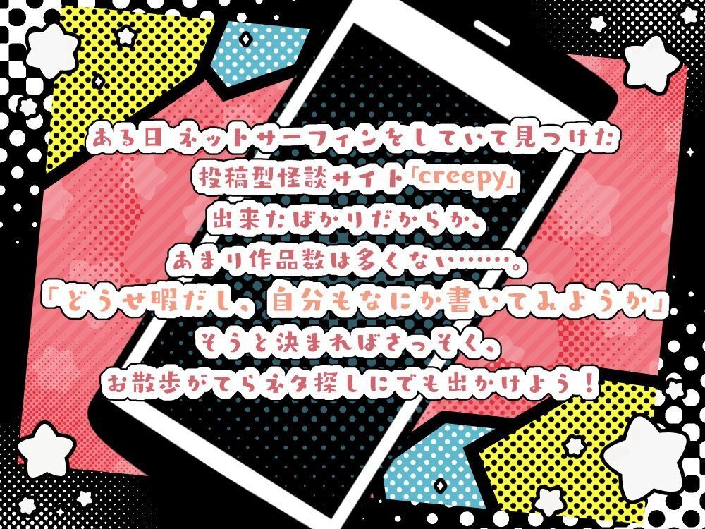 「筆を滑らせ、口を滑らせ」【CoC第6版シナリオ】
