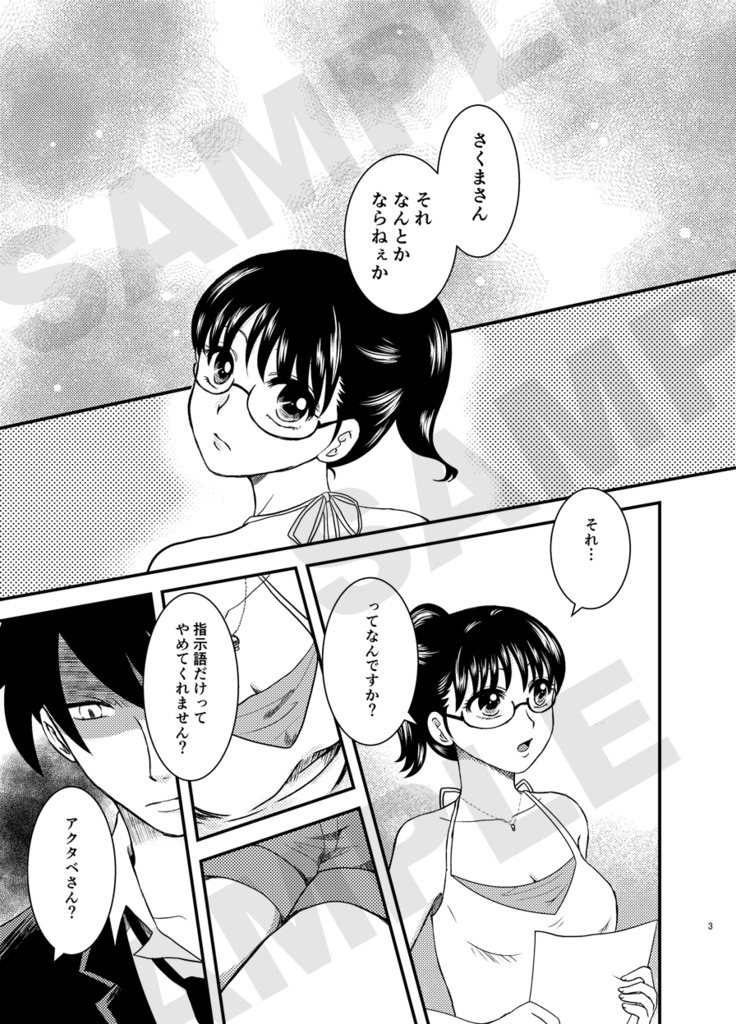 こんな極悪非道な男を好きになるはずではなかった私の人生はどうなるんだろ