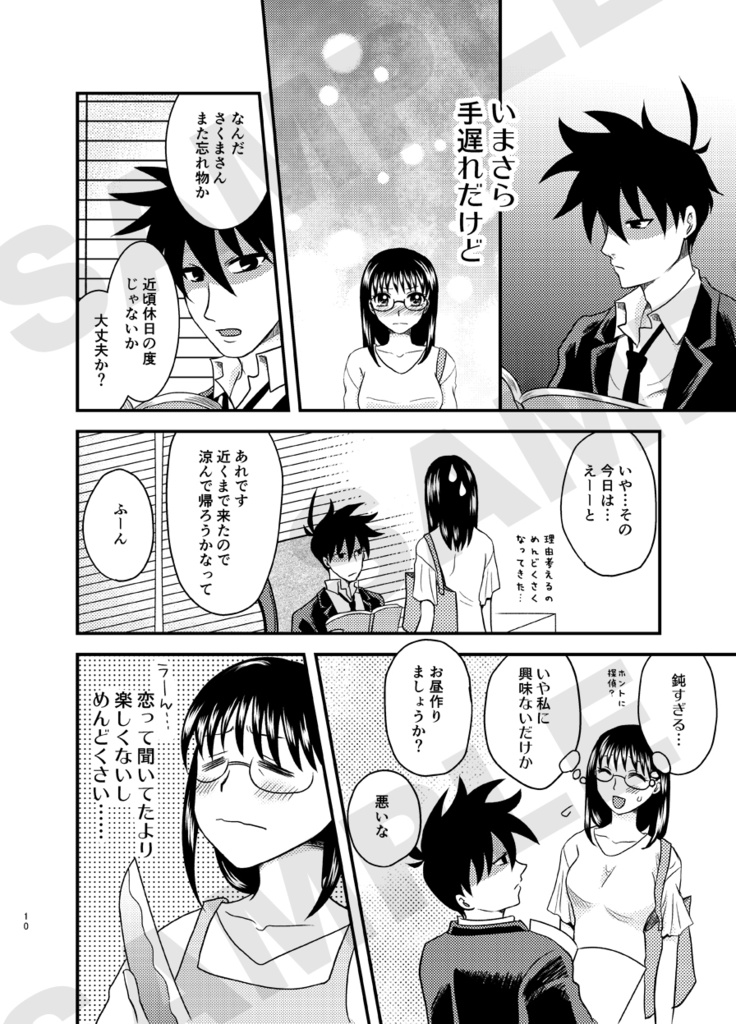 こんな極悪非道な男を好きになるはずではなかった私の人生はどうなるんだろ