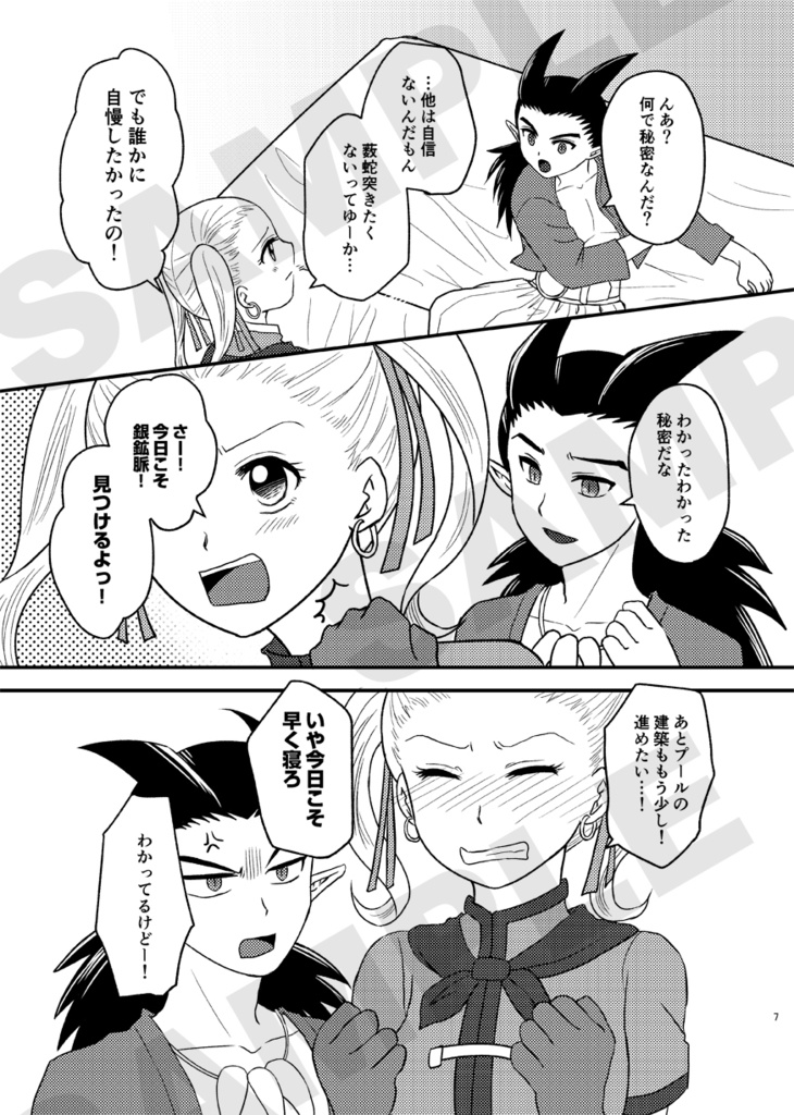 Tail Tale