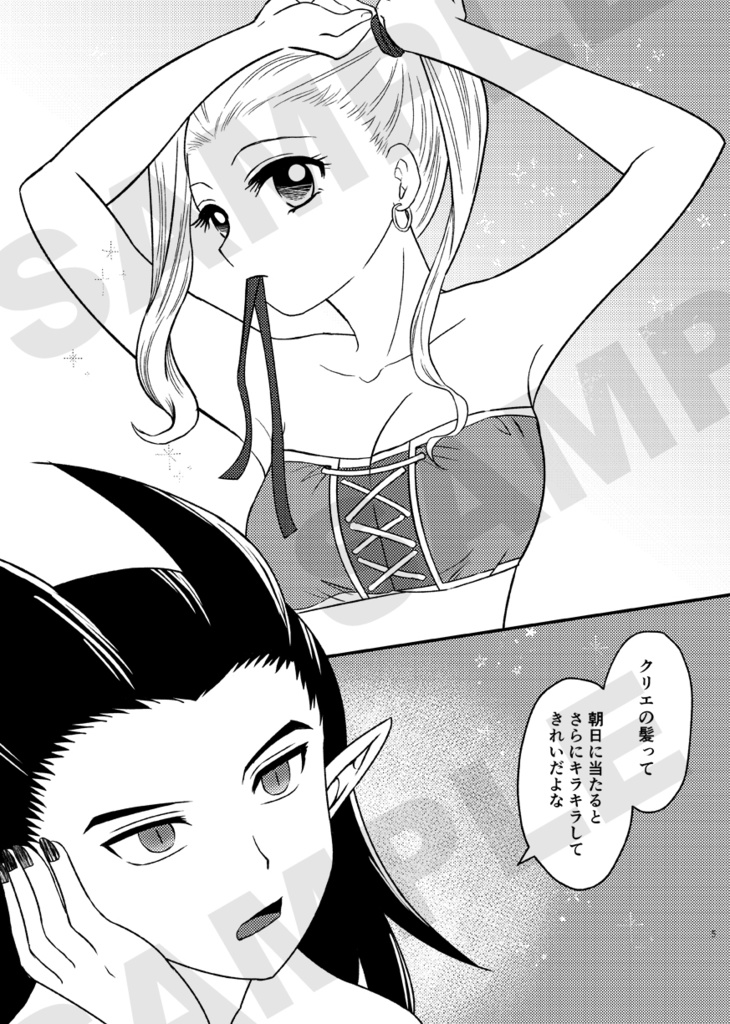 Tail Tale