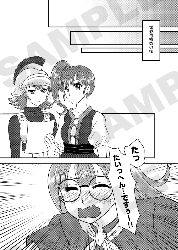 Tail Tale