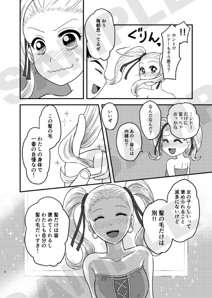 Tail Tale