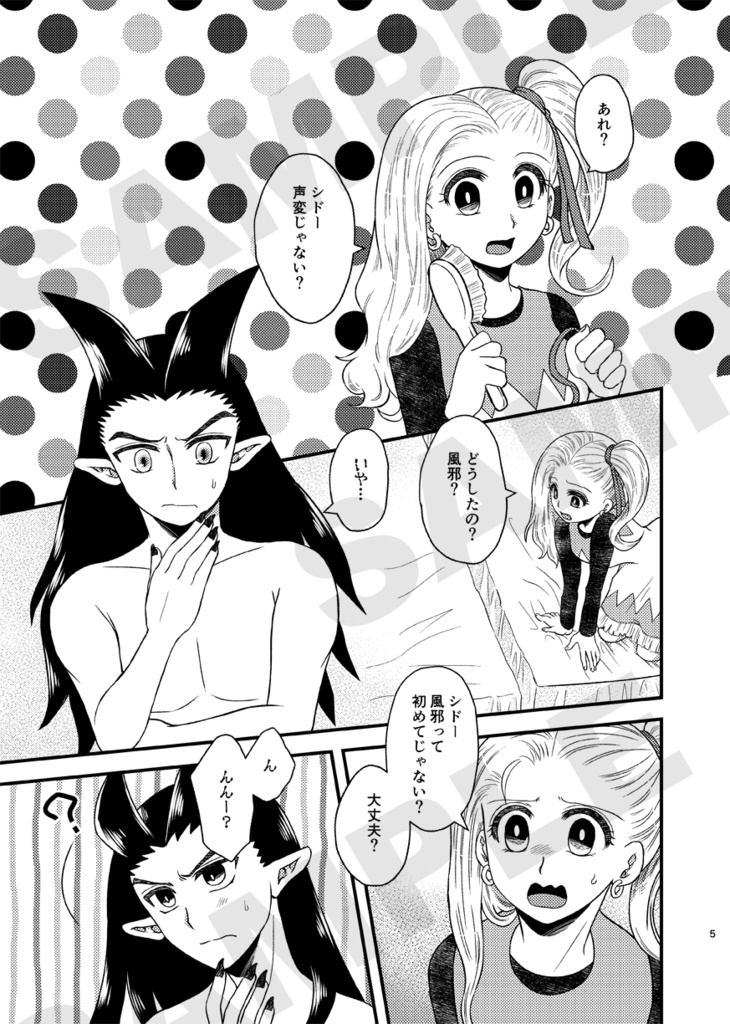 ためいきひとつ