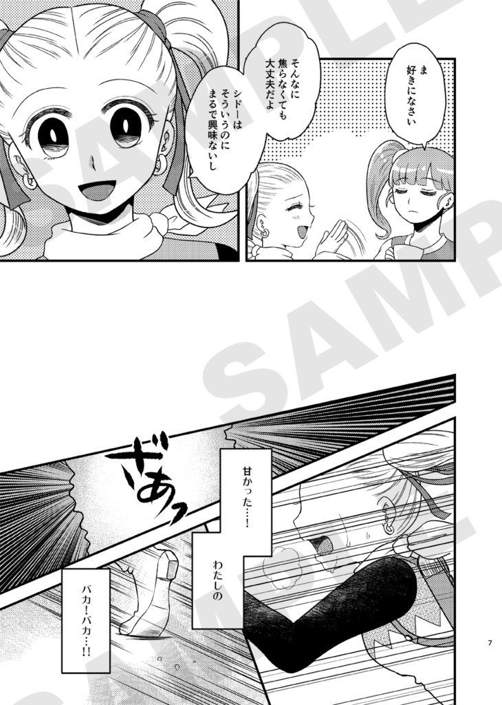 ためいきひとつ
