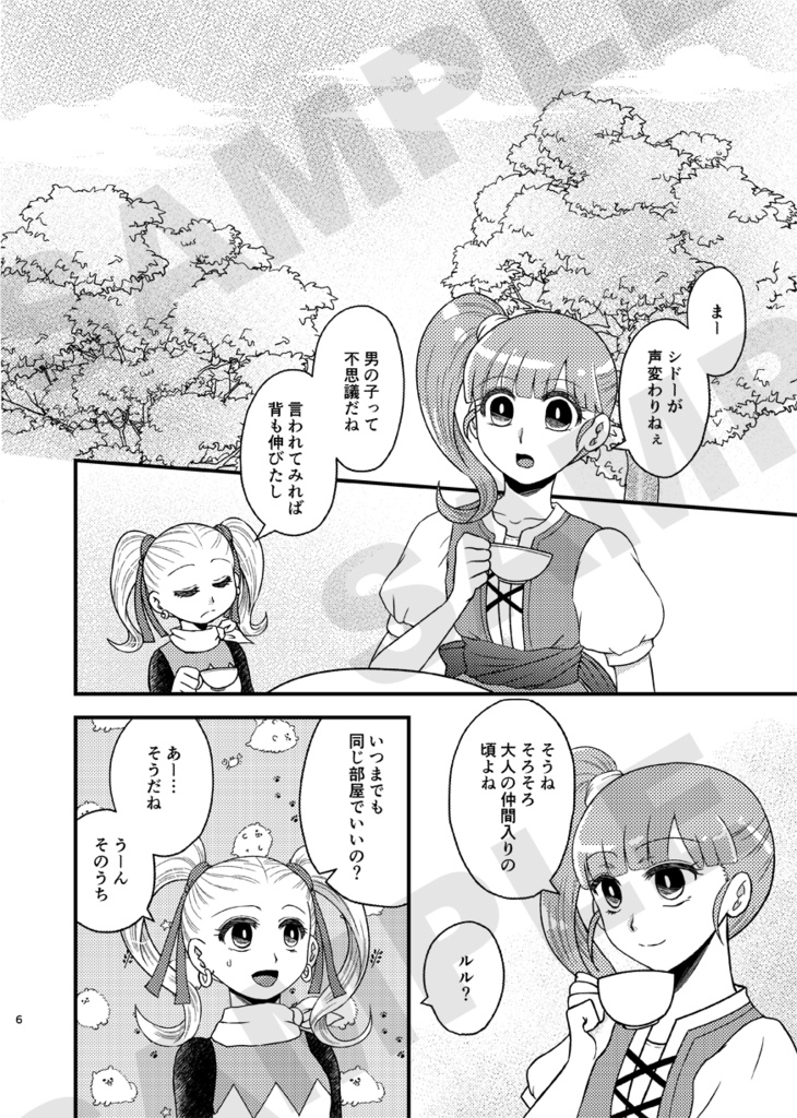 ためいきひとつ