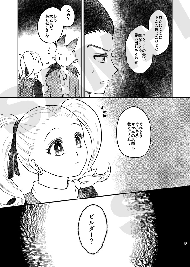 それは夢より鮮やかな