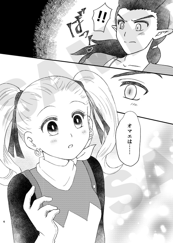 それは夢より鮮やかな
