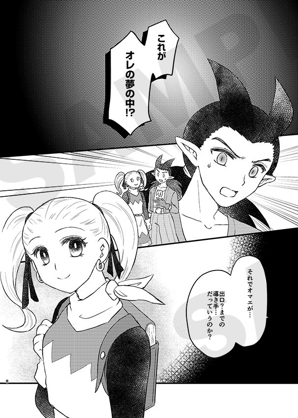 それは夢より鮮やかな