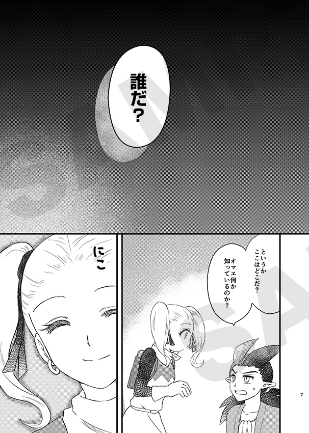 それは夢より鮮やかな