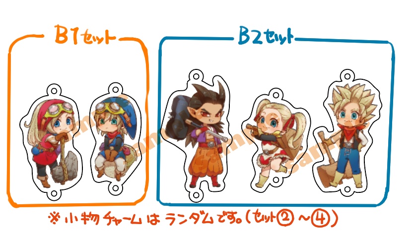 DQB連結アクリルキーホルダー