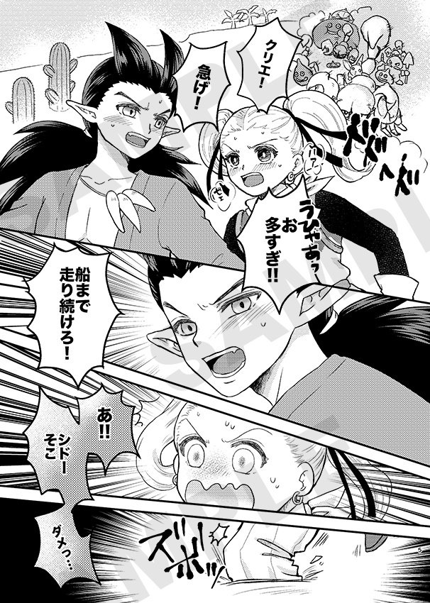 アウトオブコントロールガール
